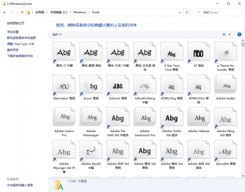 ui設(shè)計如何安裝電腦字體279