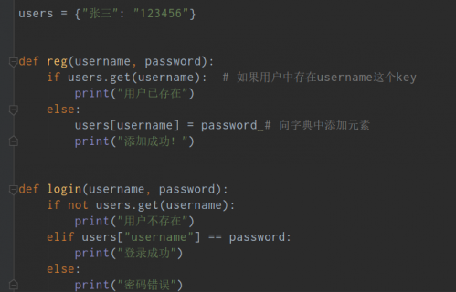 python函數(shù)、函數(shù)參數(shù)和返回值392