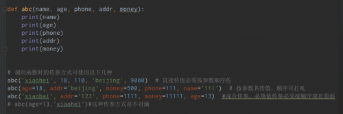 python函數(shù)、函數(shù)參數(shù)和返回值1138