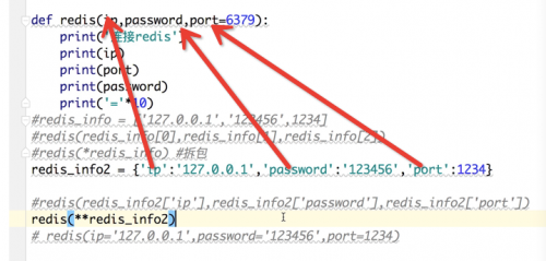 python函數(shù)、函數(shù)參數(shù)和返回值1463