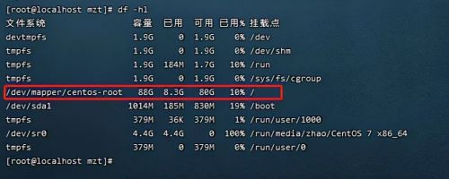 公司Linux服務(wù)器擴(kuò)容過(guò)程8