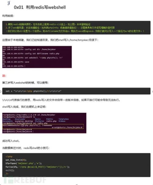 redis未授權(quán)訪問配合ssh免密登錄getshell7