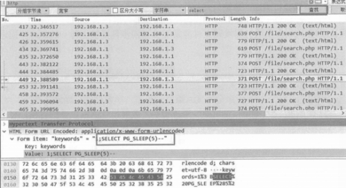 sql查詢異常流量分析2