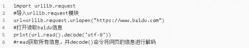 Python爬蟲庫(kù)urllib使用詳解2