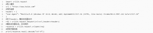 Python爬蟲庫(kù)urllib使用詳解5