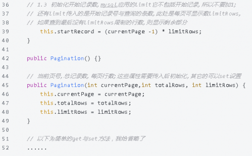 純手寫Java完美實(shí)現(xiàn)分頁功能5-