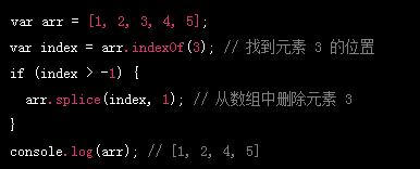 js數(shù)組刪除指定元素