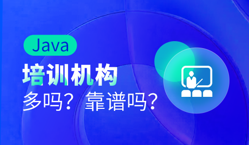 學(xué)java有哪些課程