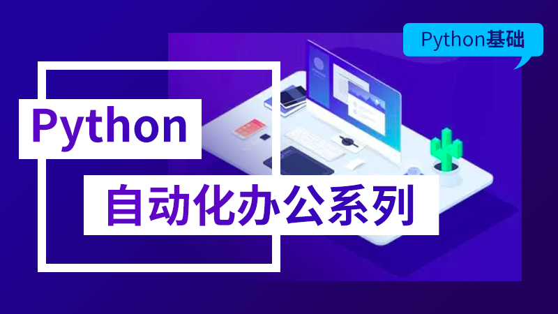 python培訓(xùn)機構(gòu)