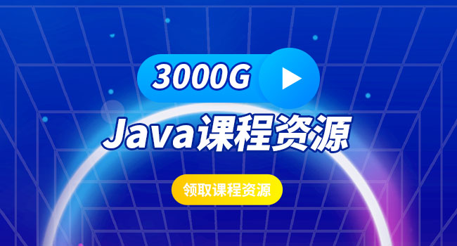 Java程序員面試題