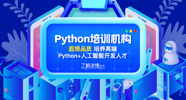 Python就業(yè)前景好嗎?解析Python在就業(yè)市場(chǎng)的受歡迎程度